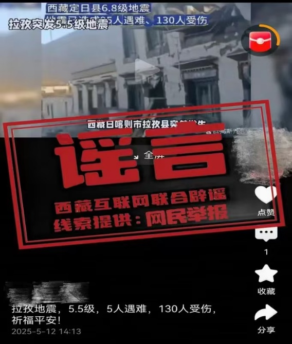 配资知名证券配资门户 今日辟谣（2025年5月13日）